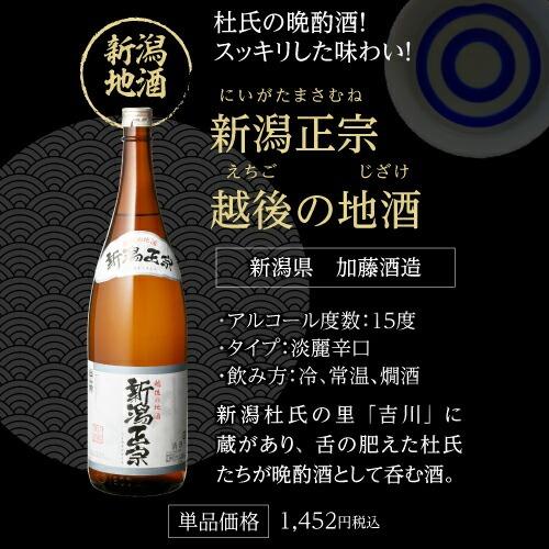5/15・5/17限定 全品P2倍 日本酒 飲み比べ 1.8L 6本 送料無料 大吟醸