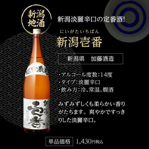 7/15限定 全品P2倍 日本酒 飲み比べ 1.8L 6本 送料無料 大吟醸 純米酒
