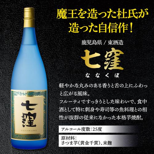 焼酎セット ギフト 飲み比べ 専門店スタッフ厳選！ 伊佐美入り 芋焼酎