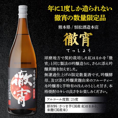 焼酎セット ギフト 飲み比べ 専門店スタッフ厳選！ 伊佐美入り 芋焼酎