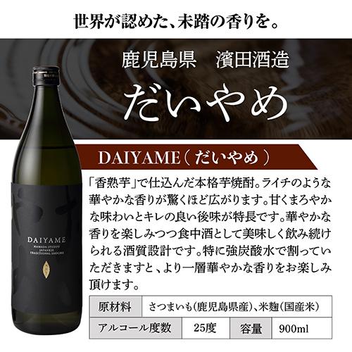 【希少焼酎含む】九州 本格焼酎・スピリッツ9本まとめ売りセット 1/1〜5限定 全品P3倍 焼酎 芋焼酎 焼酎専門店スタッフ厳選！ 焼酎の