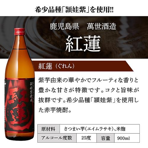 10/18限定 全品P2倍 焼酎 芋焼酎 焼酎専門店スタッフ厳選！ 焼酎の本場