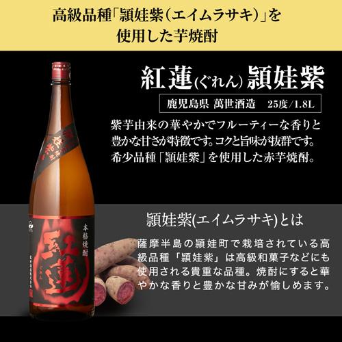 焼酎 芋焼酎 紫芋焼酎 5種 飲み比べ セット 1800ml×5本 いも焼酎 1.8L