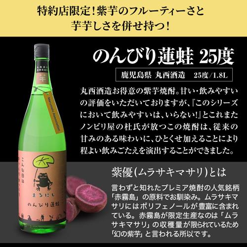 焼酎 芋焼酎 紫芋焼酎 5種 飲み比べ セット 1800ml×5本 いも焼酎 1.8L