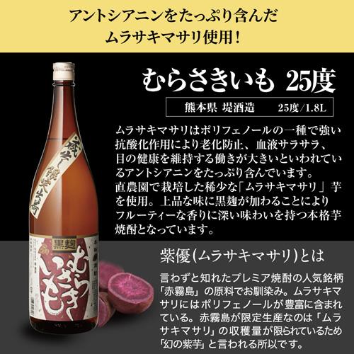 焼酎 芋焼酎 紫芋焼酎 5種 飲み比べ セット 1800ml×5本 いも焼酎 1.8L