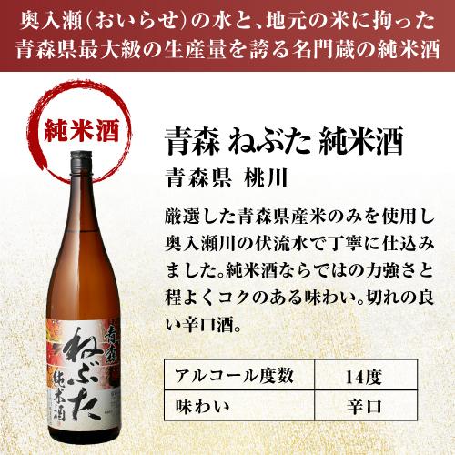 8/16限定 全品P2倍 日本酒 純米酒 1.8L 6本 飲み比べセット 送料無料