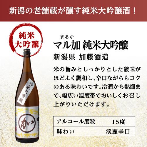 日本酒 純米酒 1.8L 6本 飲み比べセット 送料無料 純米大吟醸 純米吟醸
