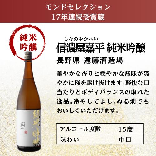 日本酒 1.8リットル 6本セット 6/28限定 全品P2倍 日本酒 純米酒 1.8L 6本 飲み比べセット 送料無料