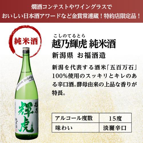 日本酒 純米酒 1.8L 6本 飲み比べセット 送料無料 純米大吟醸 純米吟醸