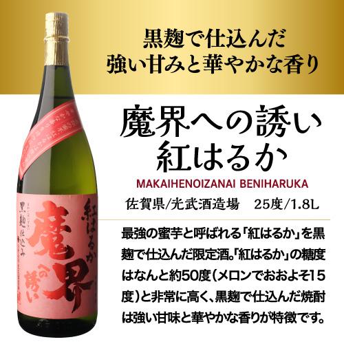 4/25〜26限定 全品P3倍 焼酎 焼酎セット 芋焼酎 赤芋焼酎 5種 飲み比べ
