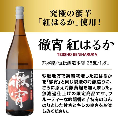 焼酎 焼酎セット 芋焼酎 赤芋焼酎 5種 飲み比べ セット 1800ml 5本