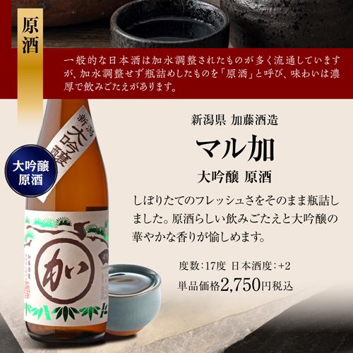 日本酒 飲み比べ 冬酒 720ml 5本 セット 送料無料 にごり酒 純米大吟醸