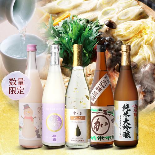 日本酒 飲み比べ 冬酒 720ml 5本 セット 送料無料 にごり酒 純米大吟醸