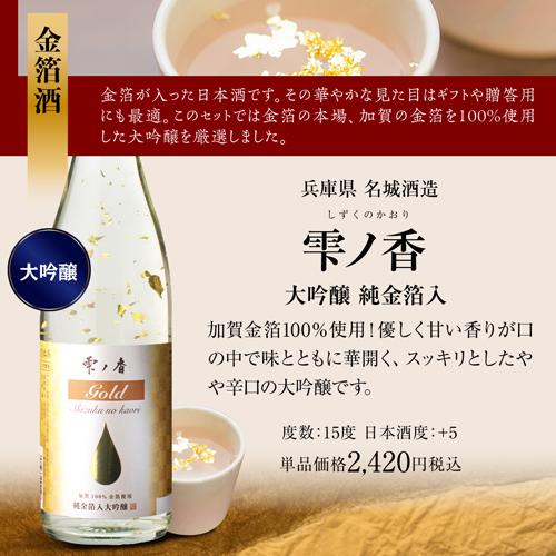 日本酒 飲み比べ 冬酒 720ml 5本 セット 送料無料 にごり酒 純米大吟醸