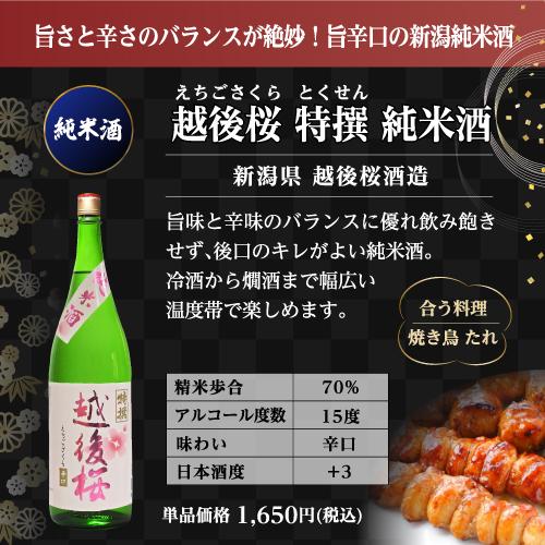 (18.19日+P6%) 日本酒 飲み比べセット 送料無料 日本酒セット 6本 純米大吟醸1本 純米吟醸2本入り 純米酒 1.8L 一升瓶 清酒 ギフト 長S｜izumise｜11