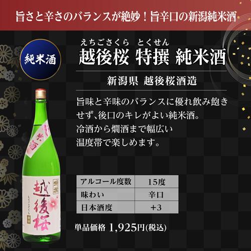 日本酒 高級セット お得品 Amazon.co.jp: [日本酒 飲み比べセット] 全て金賞受賞 至極の日本酒
