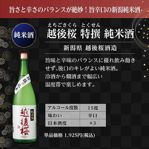 日本酒 純米酒1.8L×6本 飲み比べ セット 送料無料 日本酒セット 6本 純