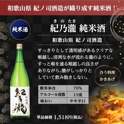 6/5限定 全品P3倍 日本酒 飲み比べセット 送料無料 日本酒セット 6本 純米大吟醸1本 純米吟醸2本入り 純米酒 1.8L 一升瓶 清酒 ギフト あすつく RSL｜izumise｜12