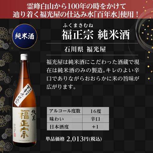 【最新25年11/12月】日本酒6本 飲み比べセット 純米大吟醸・大吟醸原酒 三重の日本酒飲み比べセット 一升瓶 2本 作 ざく 雅乃智中取り 槐山一