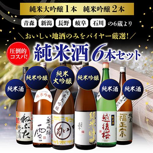 純米吟醸　2本セット 純米大吟醸2本セット(720ml×2本（各1本）): 日本盛のお酒|うるおい
