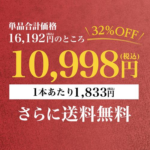 父の日 ギフト 純米酒1.8L×6本 飲み比べ 純米大吟醸1本 純米吟醸2本
