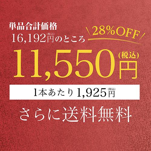 日本酒 純米酒1.8L×6本 飲み比べ セット 送料無料 日本酒セット 6本 純