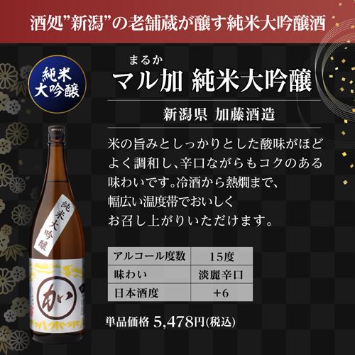 日本酒 純米酒1.8L×6本 飲み比べ セット 送料無料 日本酒セット 6本 純