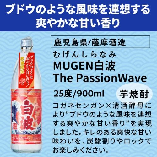 多様なフレーバー飲料 6本セット 1/1〜5限定 全品P3倍 焼酎 炭酸割でおすすめの 6本 飲み比べセット 720