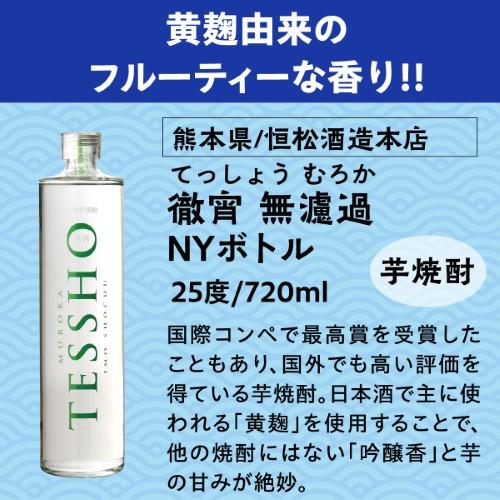 焼酎 炭酸割でおすすめの 6本 飲み比べセット 720〜900ml × 芋 米 黒糖