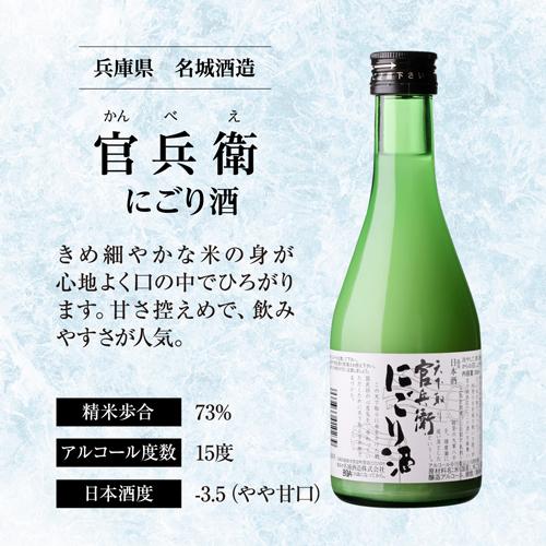 5/15・5/17限定 全品P2倍 日本酒 感謝おちょこ付 厳選3蔵飲み比べ