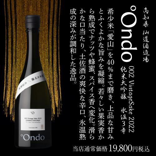 十四代 2/22限定 全品P3倍 「極上3酒の饗宴」飲み比べセット 720ml×3本