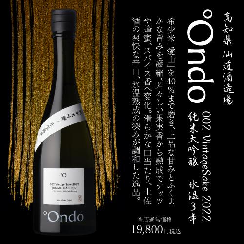 十四代 日本酒「極上6酒の饗宴」飲み比べセット 720ml×6本 【送料無料