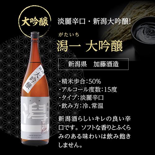 9/13限定 全品P2倍 日本酒 飲み比べ 特得セット 1.8L 5本 送料無料