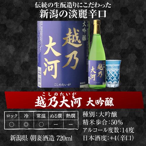 日本酒 セット 大吟醸 飲み比べ 720ml 5本 ギフト 詰め合わせ 半額