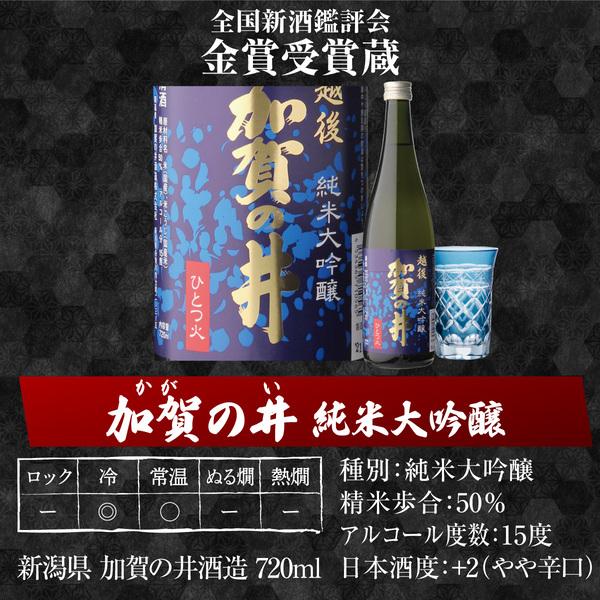 日本酒 飲み比べ セット 大吟醸 720ml 5本 ギフト 半額 送料無料