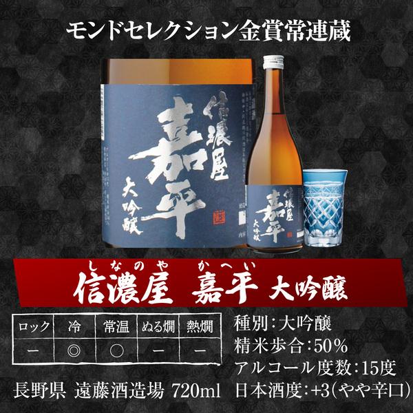 日本酒 飲み比べ セット 大吟醸 720ml 5本 ギフト 半額 送料無料