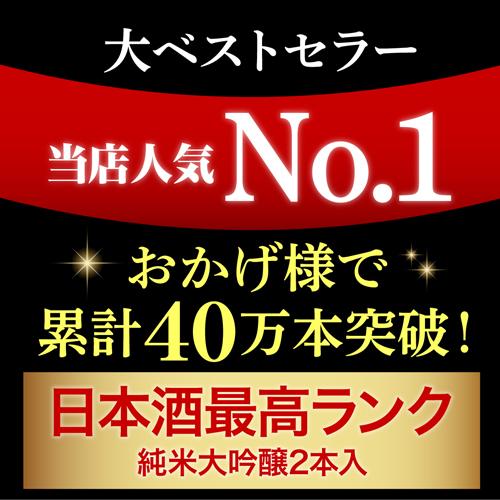 (18.19日+P6%) 父の日 ギフト 2024 日本酒セット 720ml ギフト 飲み比べ 5本 辛口 純米大吟醸酒 大吟醸酒 送料無料 ギフト RSL｜izumise｜02