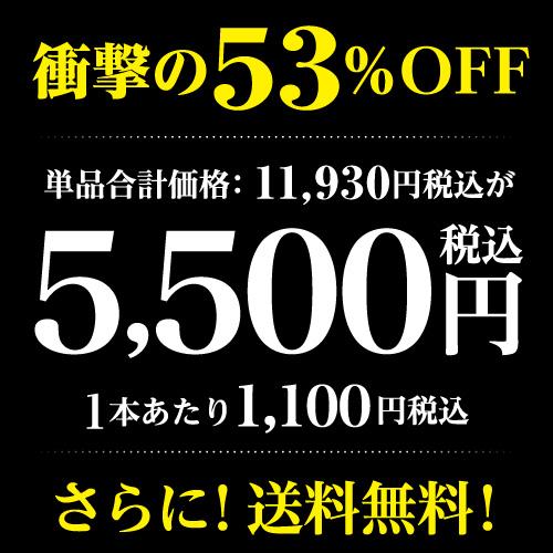 1/1〜5限定 全品P3倍 日本酒 セット 大吟醸 飲み比べ 720ml 5本 ギフト