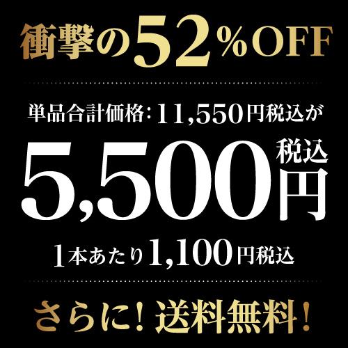 8/5〜6限定 全品P3倍 日本酒セット 大吟醸 日本酒 飲み比べ セット