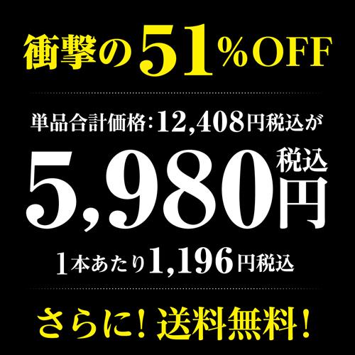 日本酒 セット 大吟醸 飲み比べ 720ml 5本 ギフト 詰め合わせ 半額