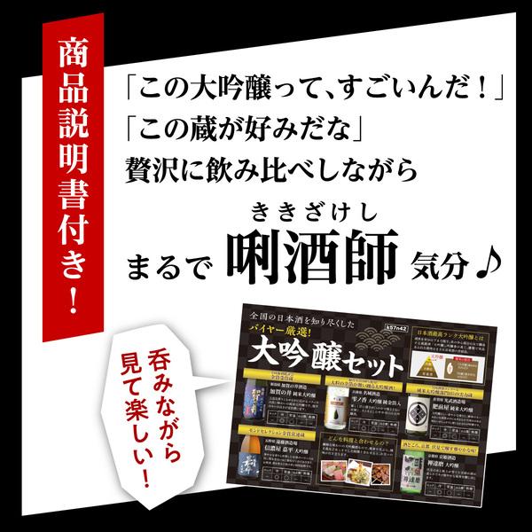 【訳有り】【送料込半額出品】【定価34551円】豪華 日本酒 720ml 5本 日本酒 飲み比べ セット 大吟醸 720ml 5本 ギフト 半額 送料無料