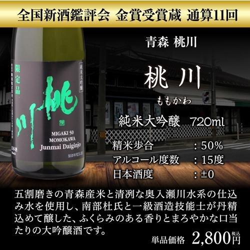 日本酒セット 純米大吟醸 Amazon.co.jp: すべて純米大吟醸 720ml×5本セット 飲み比べ 詰め合わせ