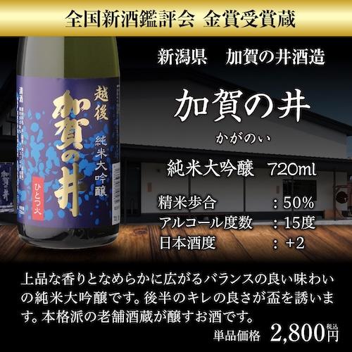 日本酒 日本酒セット 純米大吟醸 母の日 半額 飲み比べ 送料無料 720ml