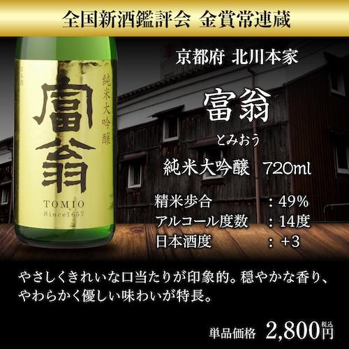 日本酒 日本酒セット 純米大吟醸 母の日 半額 飲み比べ 送料無料 720ml