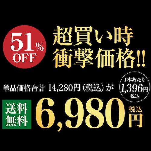 日本酒 純米大吟醸 720ml 5本 飲み比べ 半額 送料無料 ギフト 贈り物