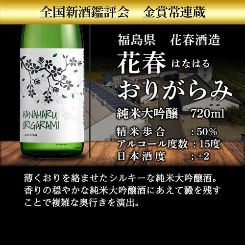 1/1〜5限定 全品P3倍 日本酒 日本酒セット 純米大吟醸 半額 飲み比べ