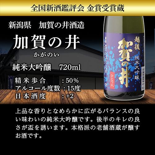 1/1〜5限定 全品P3倍 日本酒 日本酒セット 純米大吟醸 半額 飲み比べ