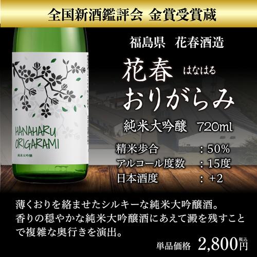 5/10限定 全品P2倍 日本酒 日本酒セット 純米大吟醸 母の日 半額 飲み