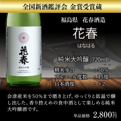 7/25〜26限定 全品P2倍 日本酒 純米大吟醸 720ml 5本 飲み比べ 半額