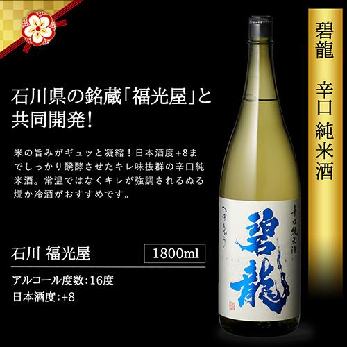 送料無料 バイヤー厳選 燗酒 5本 飲み比べセット 1800ml×5本 当店
